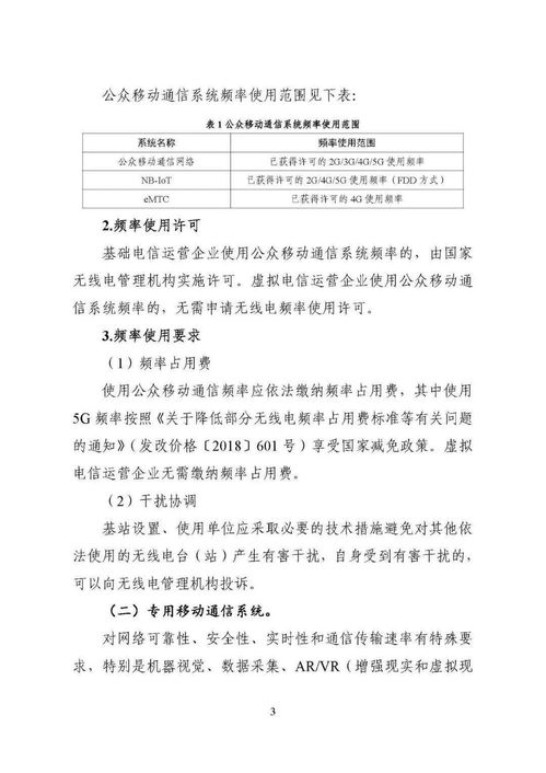 《工業互聯網與物聯網無線電頻率使用指南》發布 驅動網絡與信息安全軟件創新發展